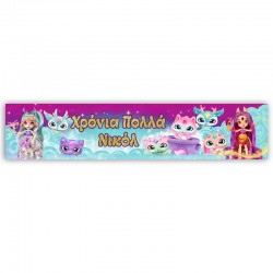 Banner με μήνυμα Magic Mixies