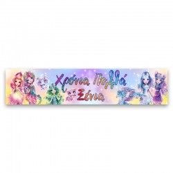 Banner Nebulous Stars Με Μήνυμα