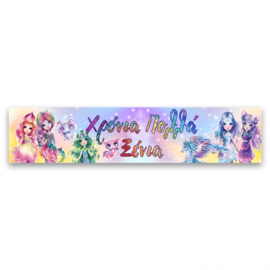 Banner Nebulous Stars Με Μήνυμα Banner Nebulous Stars Με Μήνυμα