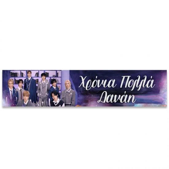 Banner με μήνυμα – Stray Kids Banner με μήνυμα – Stray Kids