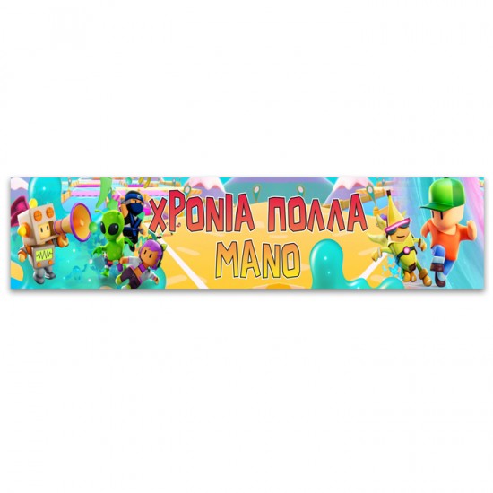 Banner με μήνυμα – Stumble Guys Banner με μήνυμα – Stumble Guys
