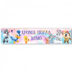 Banner με μήνυμα Looney Tunes 