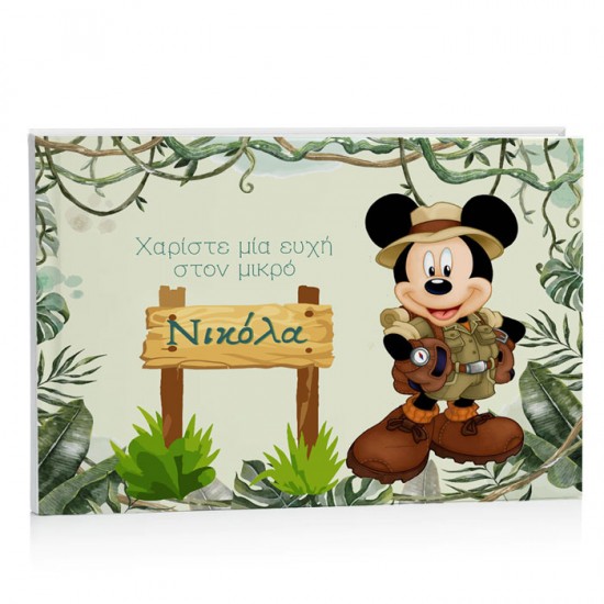 Βιβλίο Ευχών Βάπτισης – Mickey Σαφάρι Βιβλίο Ευχών Βάπτισης – Mickey Σαφάρι