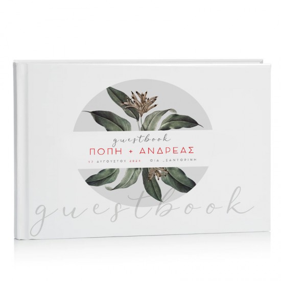 Βιβλίο Ευχών Γάμου – Dusk Botanical