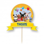 Διακοσμητικό Topper Τούρτας Με Όνομα – Bing