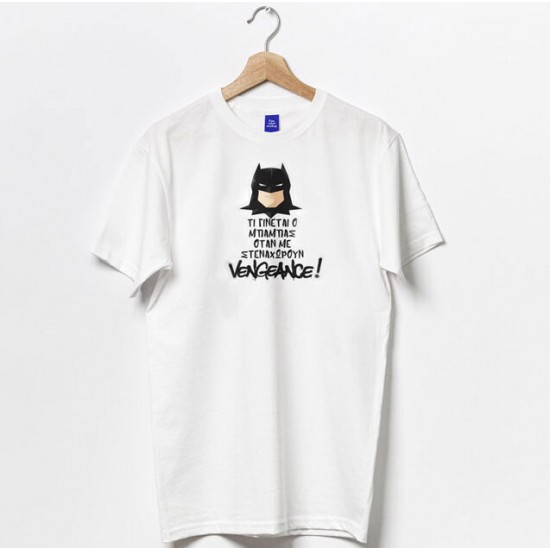 Μπλούζα – Μπαμπάς Batman Vengeance Μπλούζα – Μπαμπάς Batman Vengeance
