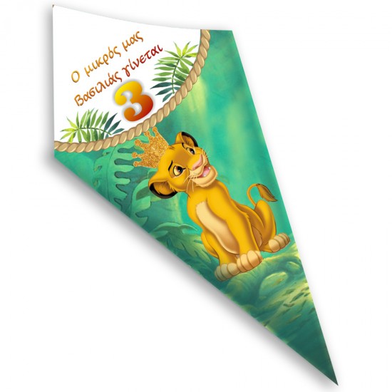 Χωνάκια ζαχαρωτών Lion King Χωνάκια ζαχαρωτών Lion King