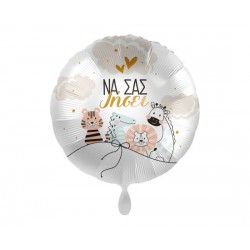 Μπαλόνι Foil 17" Να Σας ζήσει