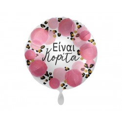 Μπαλόνι Foil 17" Είναι Κορίτσι Leopard