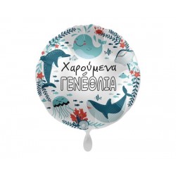 Μπαλόνι Foil 17" Χαρούμενα Γενέθλια Under the Sea