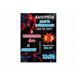  Προσκλήσεις Πάρτυ Spiderman (8 τεμ.)