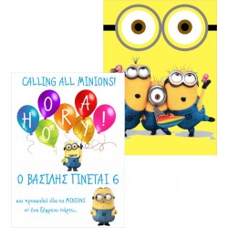 Πρόσκληση κάρτα Minions