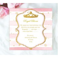 Προσκλητήριο Royal Bloom με τετράγωνο Φάκελο