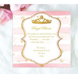 Προσκλητήριο Royal Bloom με τετράγωνο Φάκελο