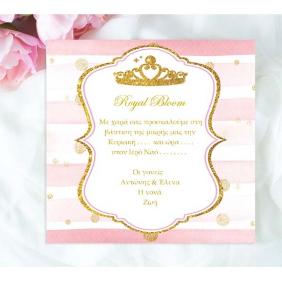 Προσκλητήριο Royal Bloom με τετράγωνο Φάκελο Προσκλητήριο Royal Bloom με τετράγωνο Φάκελο
