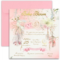 Προσκλητήριο βάπτισης Ονειροπαγίδα Boho Bloom