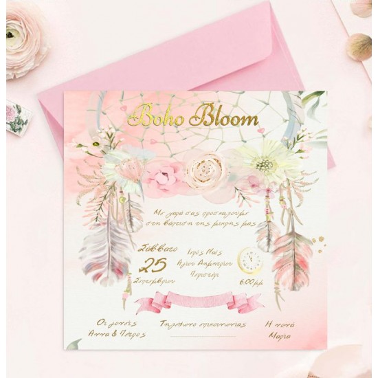 Προσκλητήριο βάπτισης Ονειροπαγίδα Boho Bloom Προσκλητήριο βάπτισης Ονειροπαγίδα Boho Bloom