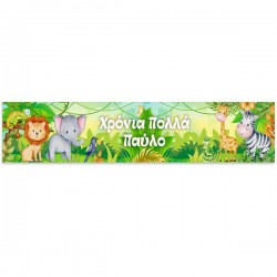Banner Ζώα της Ζούγκλας με μήνυμα 
