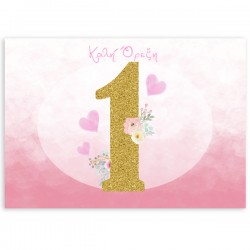  Σουπλά τραπεζιού 1st Birthday Girl