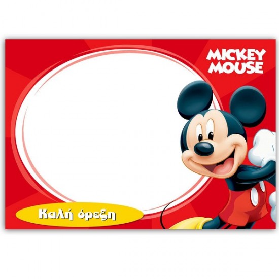Σουπλά τραπεζιού Mickey Mouse Σουπλά τραπεζιού Mickey Mouse