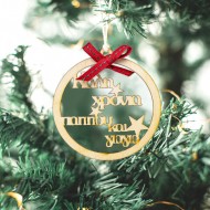 Χριστουγεννιάτικο Στολίδι Παππούς και Γιαγιά