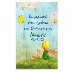 Διακοσμητική Αφίσα Μικρός Πρίγκιπας 1,30 x 0,70 m