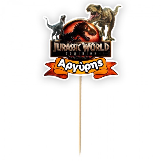 Topper Διακοσμητικό Τούρτας Με Όνομα – Jurassic World Topper Διακοσμητικό Τούρτας Με Όνομα – Jurassic World
