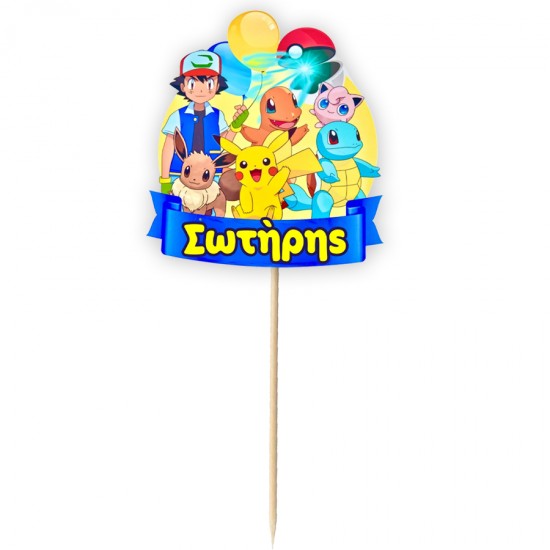 Topper Διακοσμητικό Τούρτας Με Όνομα – Pokemon Topper Διακοσμητικό Τούρτας Με Όνομα – Pokemon
