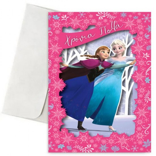 Ευχετήρια Κάρτα – Frozen Ευχετήρια Κάρτα – Frozen