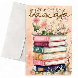 Ευχετήρια Κάρτα – Στην Καλύτερη Δασκάλα