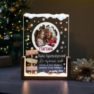 Φωτιστικό led για Γιαγιά – Καλά Χριστούγεννα