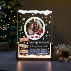 Φωτιστικό led για Γιαγιά – Καλά Χριστούγεννα