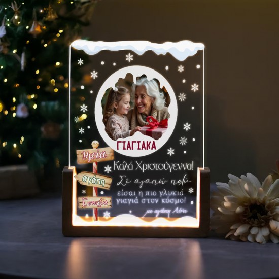 Φωτιστικό led για Γιαγιά – Καλά Χριστούγεννα