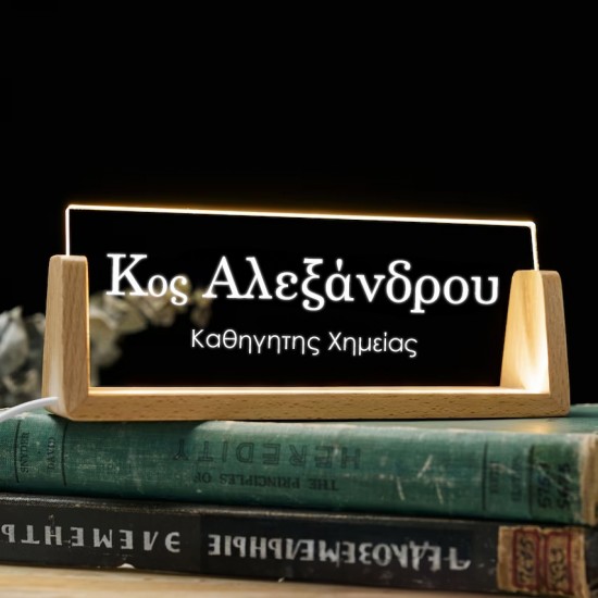 Φωτιστικό LED Για Καθηγητή – Επιγραφή Φωτιστικό LED Για Καθηγητή – Επιγραφή