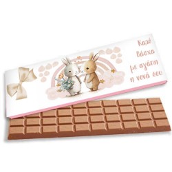 Γίγας Σοκολάτα – Πασχαλινά Κουνελάκια