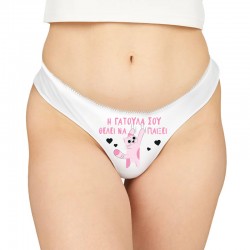 Γυναικείο Εσώρουχο με Εκτύπωση – Γατούλα