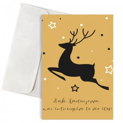 Γιορτινή Κάρτα “Καλά Χριστούγεννα & Ευτυχισμένο Το Νέο Έτος” με Ελαφάκι