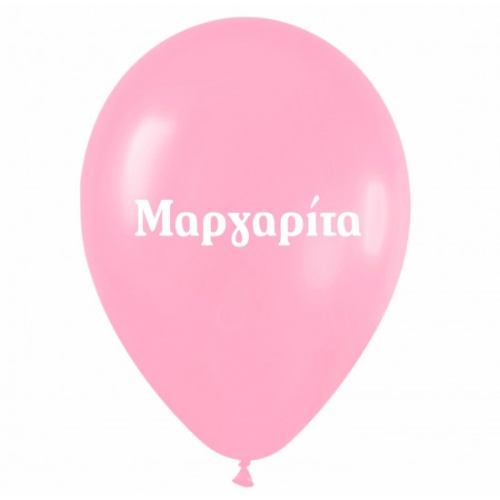 Μπαλόνι τυπωμένο όνομα – Μαργαρίτα Μπαλόνι τυπωμένο όνομα – Μαργαρίτα