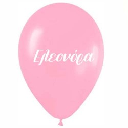 Μπαλόνι τυπωμένο όνομα 'Ελεονόρα' 25 τεμ