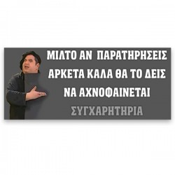 Πανό Αποφοίτησης – Κωνσταντίνου και Ελένης
