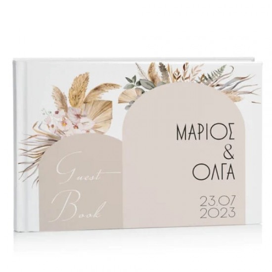 Βιβλίο Ευχών γάμου – Boho