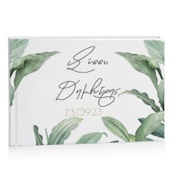 Βιβλίο Ευχών γάμου – Botanical