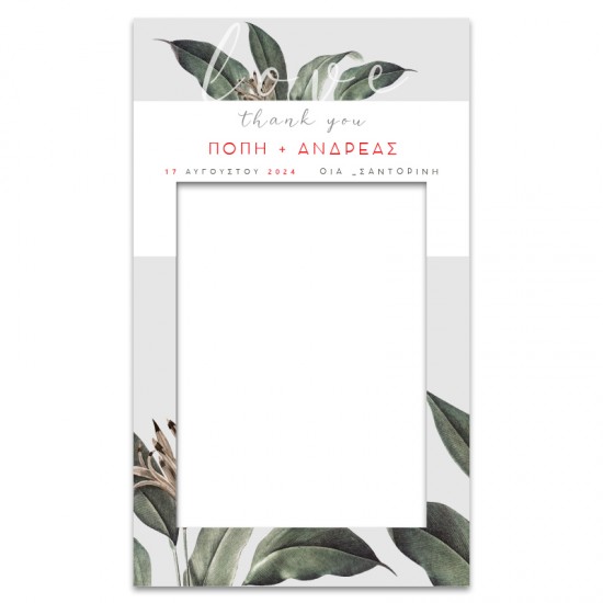 Κάδρο Photo Booth Γάμου – Dusk Botanical Κάδρο Photo Booth Γάμου – Dusk Botanical