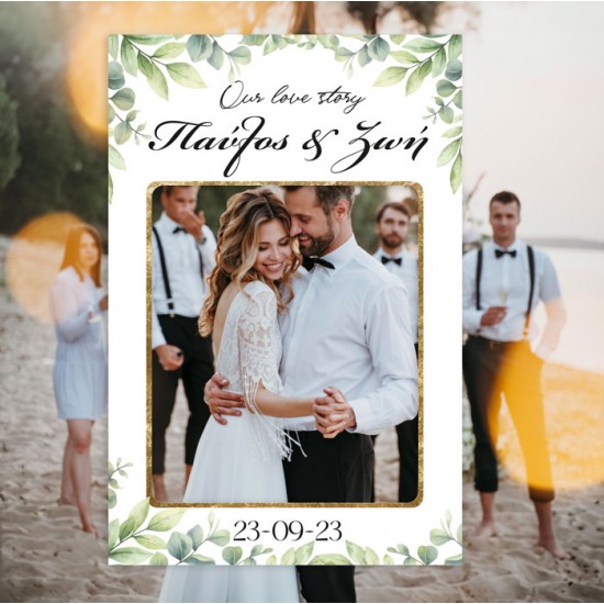 Κάδρο Photo Booth Γάμου – Ευκάλυπτος Κάδρο Photo Booth Γάμου – Ευκάλυπτος