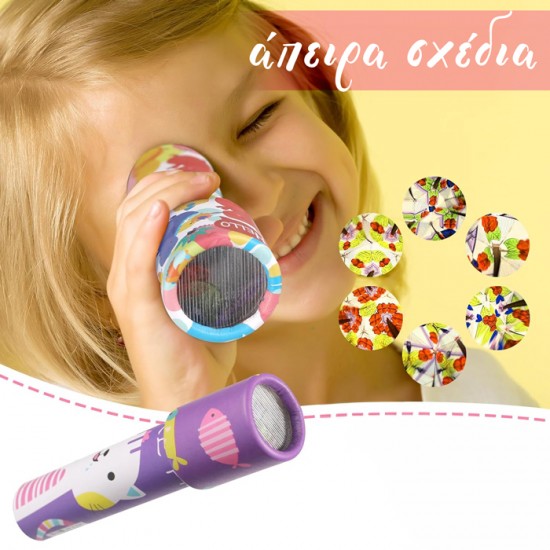 Καλειδοσκόπιο Stitch Καλειδοσκόπιο Stitch