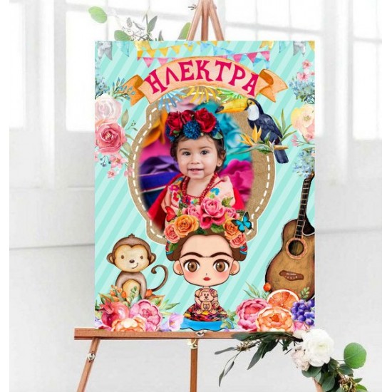 Καμβάς Frida Kahlo Καμβάς Frida Kahlo