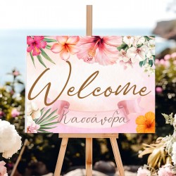 Καμβάς Βάπτισης Welcome – Tropical Ιβίσκος