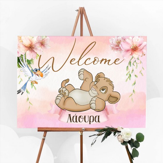 Καμβάς Βάπτισης Welcome – Λιονταράκι Καμβάς Βάπτισης Welcome – Λιονταράκι