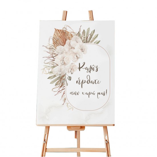 Καμβάς Γάμου – Boho Chic Καμβάς Γάμου – Boho Chic