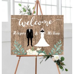 Καμβάς Γάμου – Bride and Groom